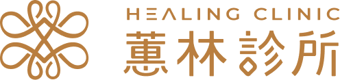 蕙林診所 healclinic