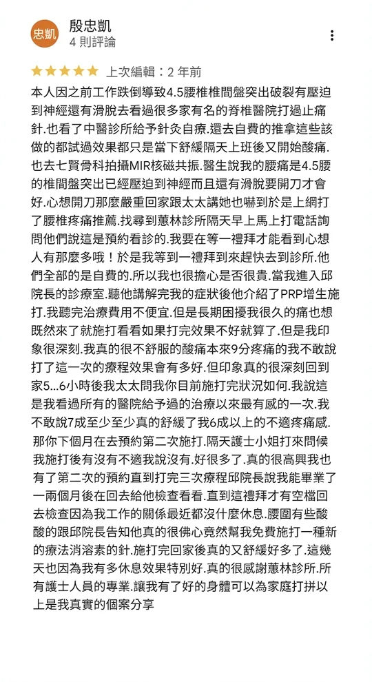 Google 評論截圖