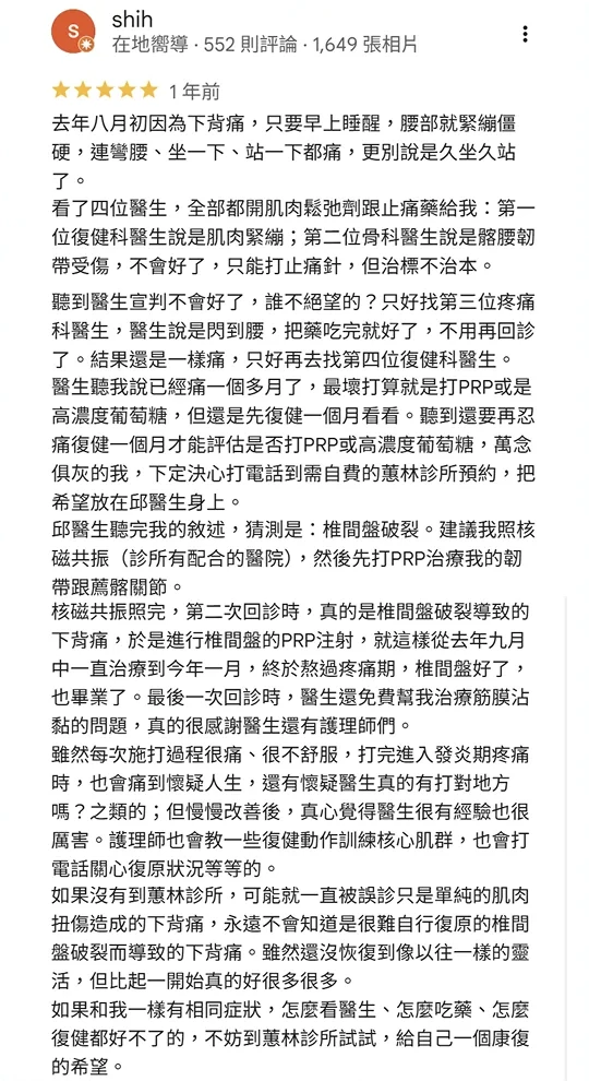 Google 評論截圖