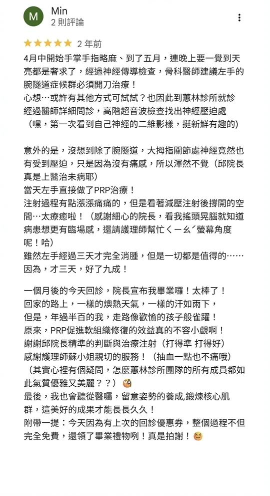 Google 評論截圖