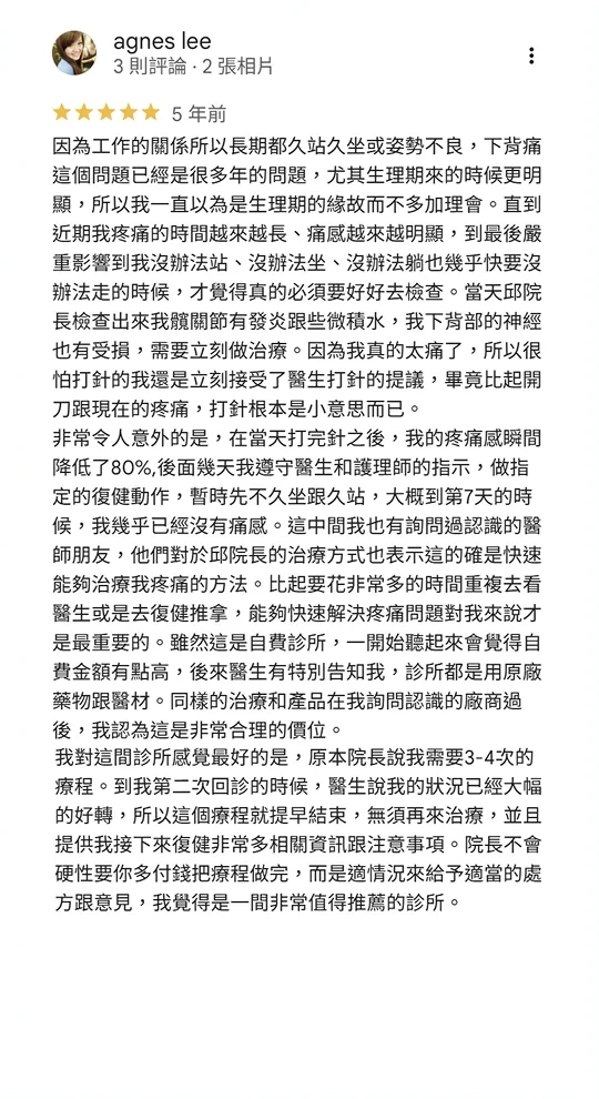 Google 評論截圖