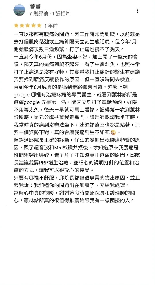 Google 評論截圖