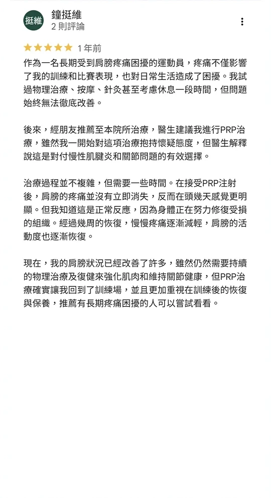 Google 評論截圖