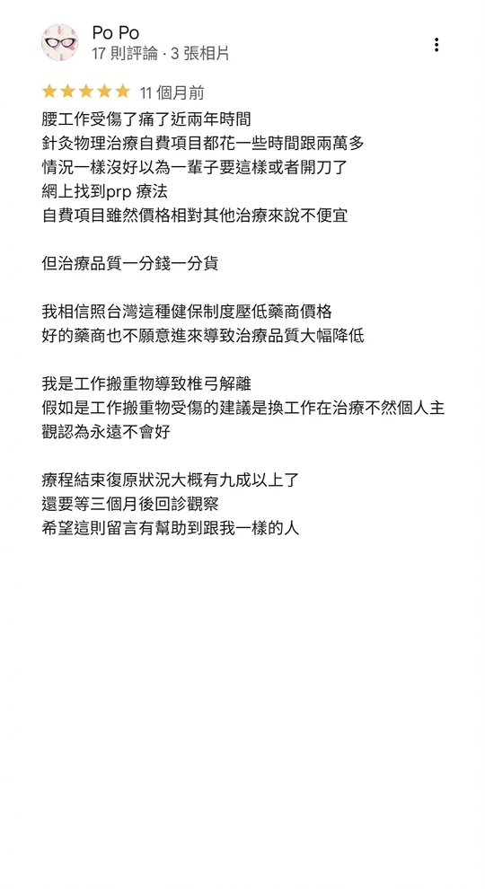 Google 評論截圖