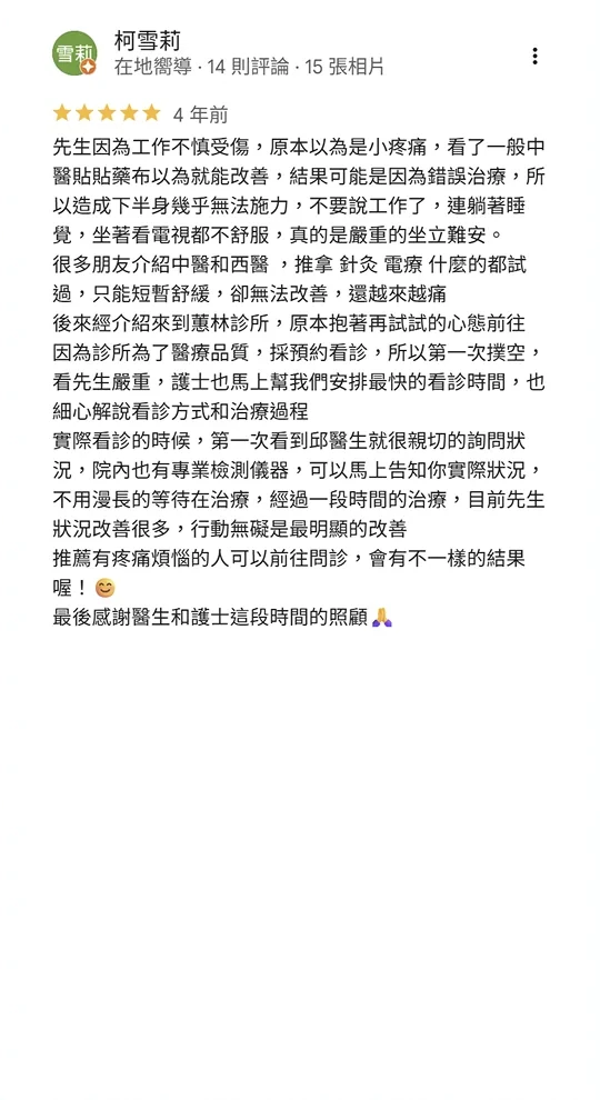 Google 評論截圖