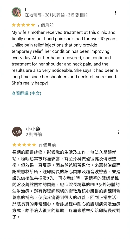 Google 評論截圖