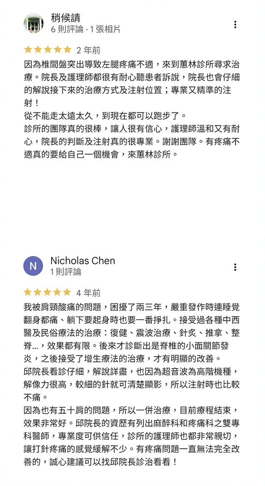 Google 評論截圖
