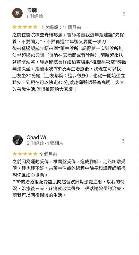 Google 評論截圖
