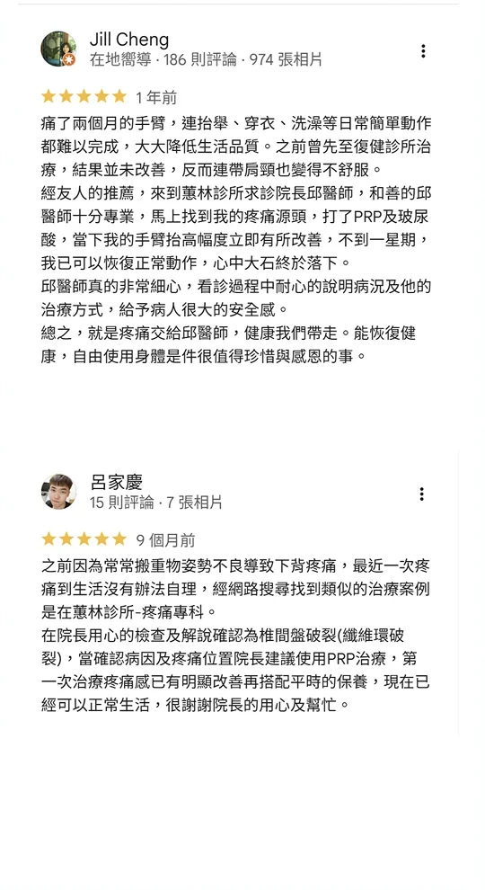 Google 評論截圖