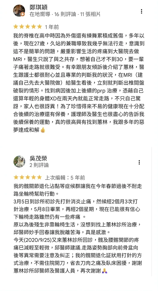 Google 評論截圖