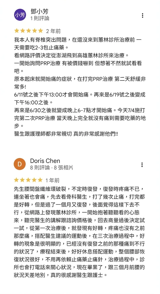 Google 評論截圖