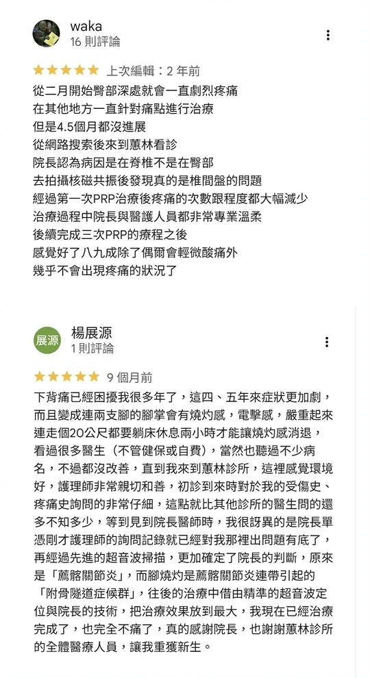 Google 評論截圖