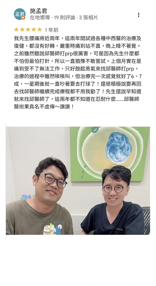 Google 評論截圖