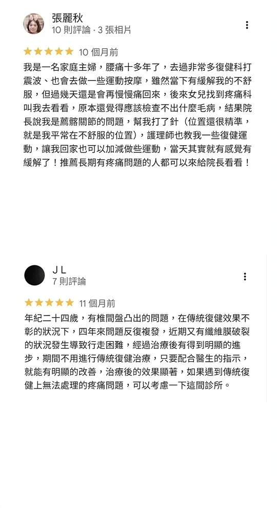 Google 評論截圖