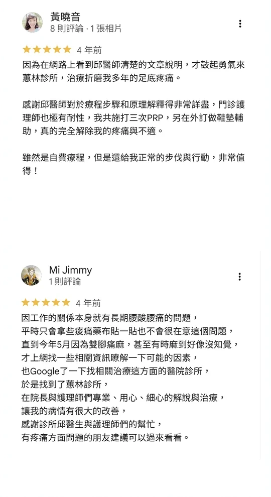 Google 評論截圖