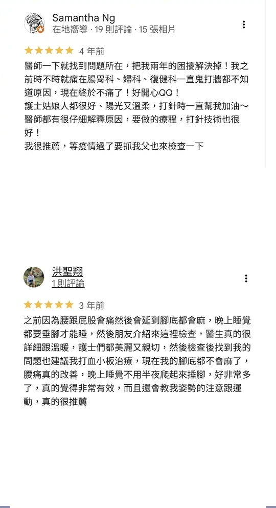 Google 評論截圖
