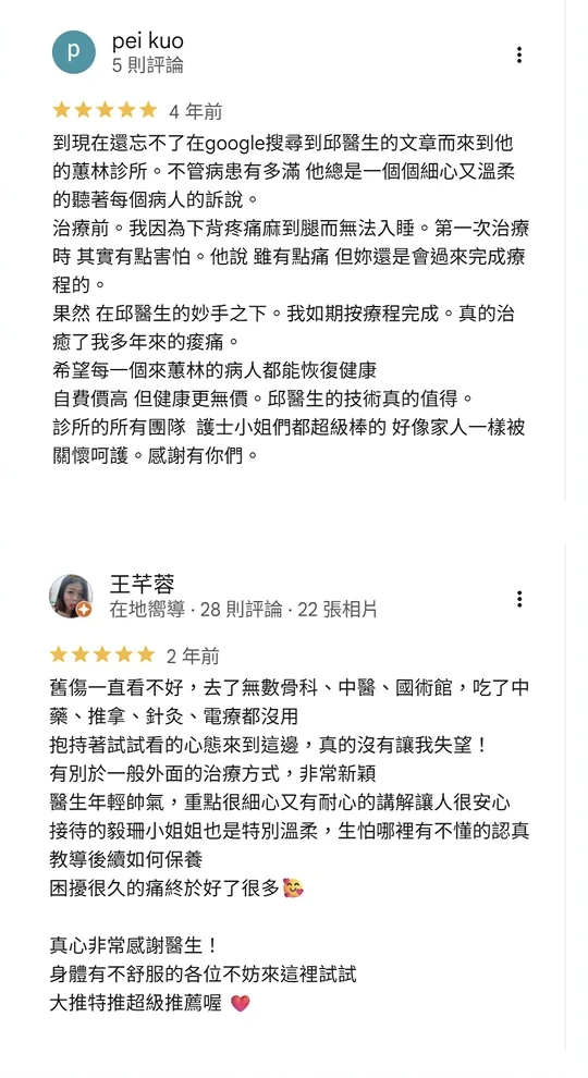 Google 評論截圖
