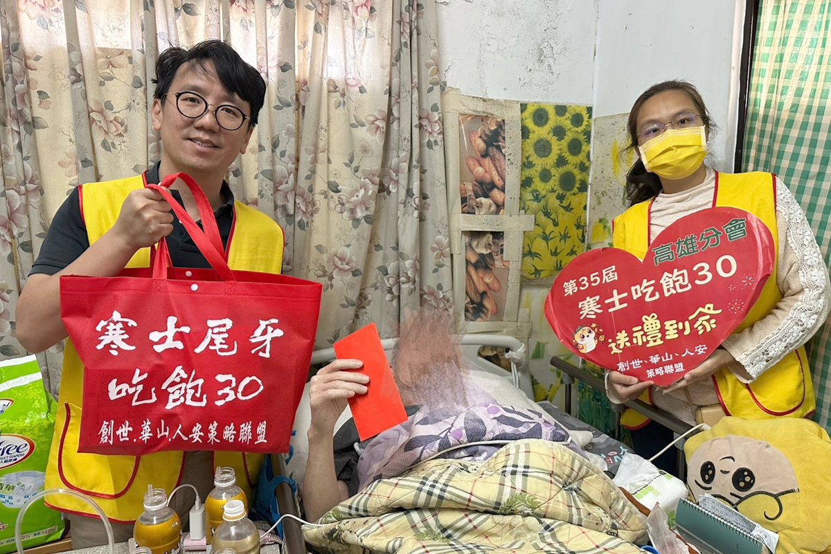 2025 第13年參加寒士吃飽30送禮