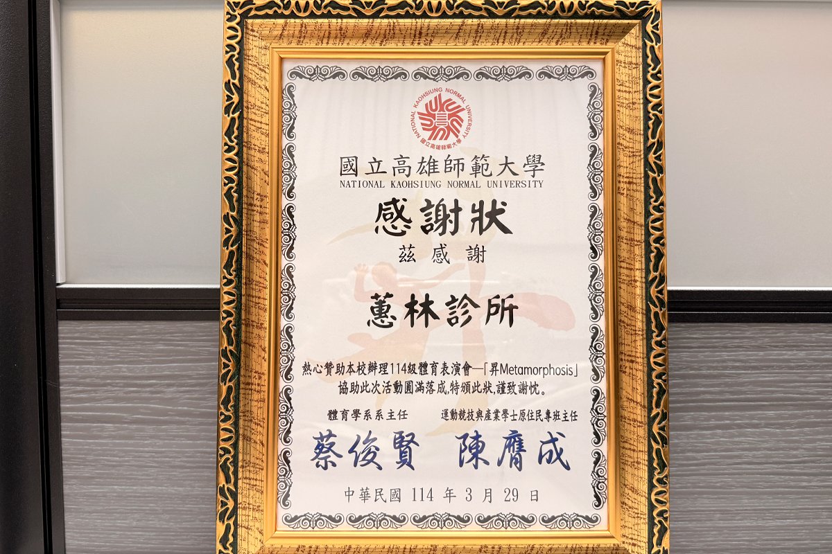 2025 作育英才，贊助高師大同學畢業展