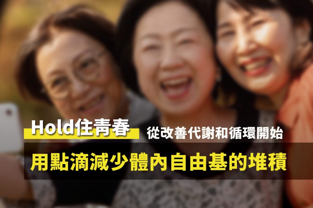 小璐姐接受功能醫學營養點滴調理改善循環與代謝，找回精神氣色與健康笑容