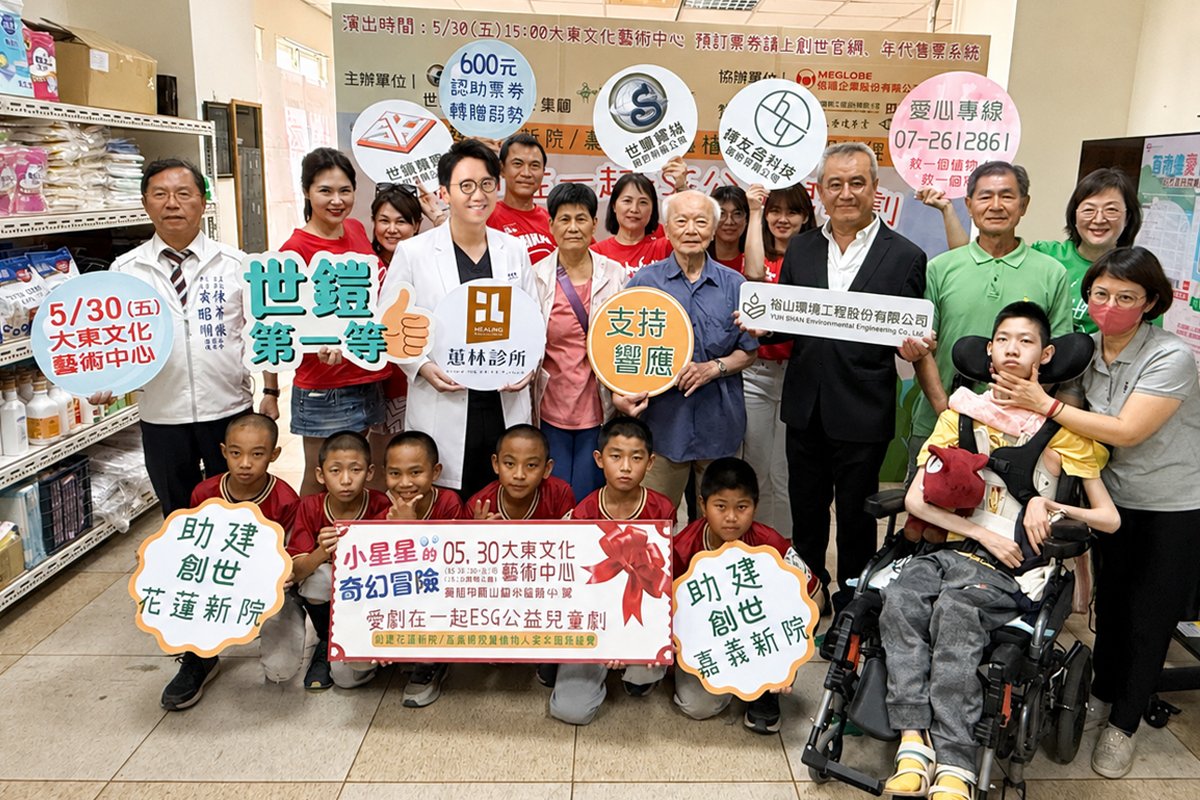 2025 贊助支持創世基金會花蓮建院