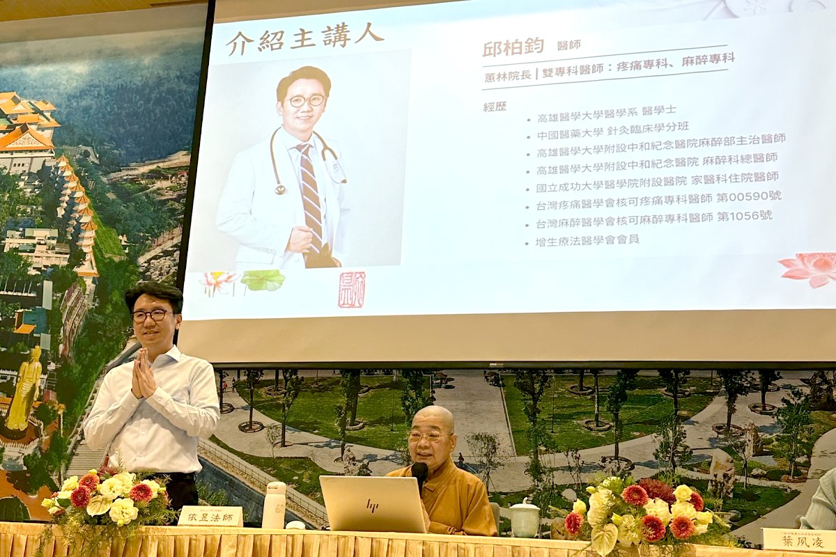 2026 受邀至佛光山佛陀紀念館公益演講