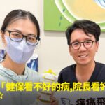 家庭主婦婷婷搬重腰部拉傷與腳麻接受PRP再生注射治療康復，與蕙林診所邱院長於診間合照見證