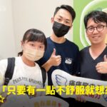工程師開久坐引發坐骨神經臀部劇痛接受精準治療康復，他和太太開心與蕙林診所邱院長合照見證
