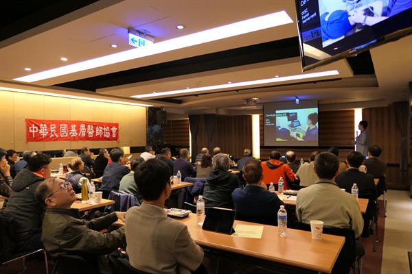 2019 中華民國基層醫師協會學術演講