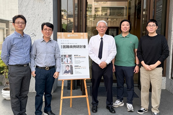 2025 困難病例研討會教學合影