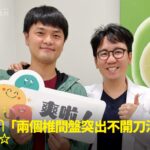 阿銘於蕙林診所接受 PRP 治療與衛教復健後康復正常行走，與邱院長開心合影